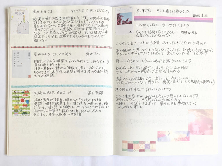 簡単！おしゃれな読書ノートの書き方と実例を大公開！ Healing Time 癒しのひとときブログ